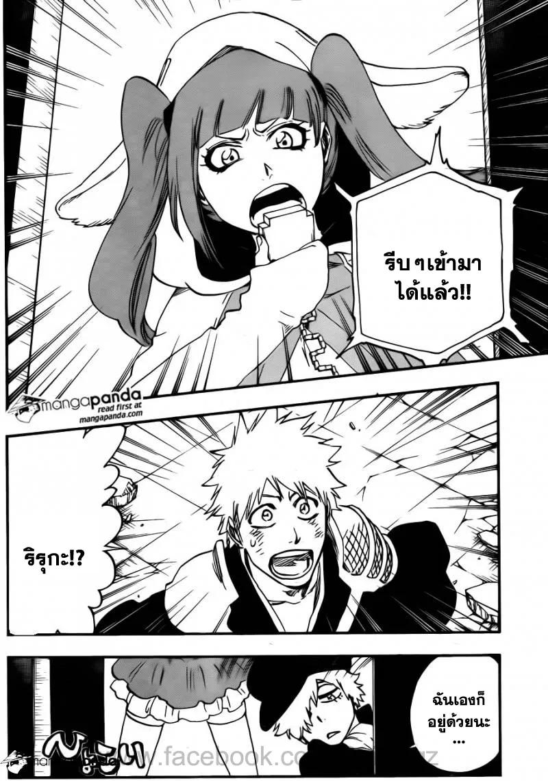 Bleach - หน้า 9