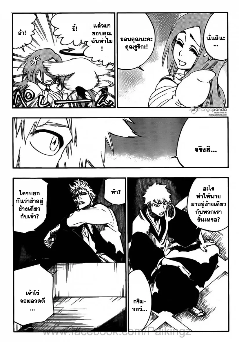 Bleach - หน้า 3