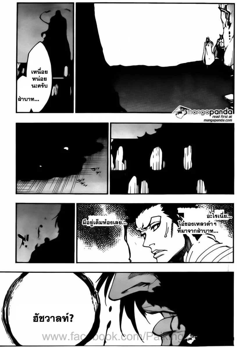 Bleach - หน้า 8