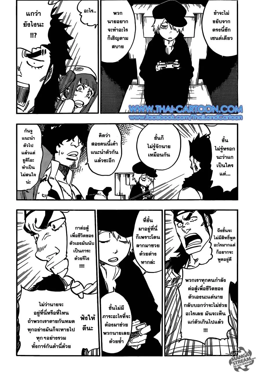 Bleach - หน้า 1