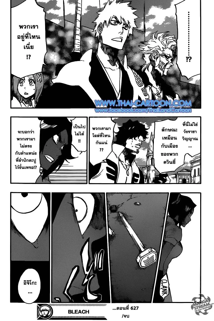 Bleach - หน้า 13