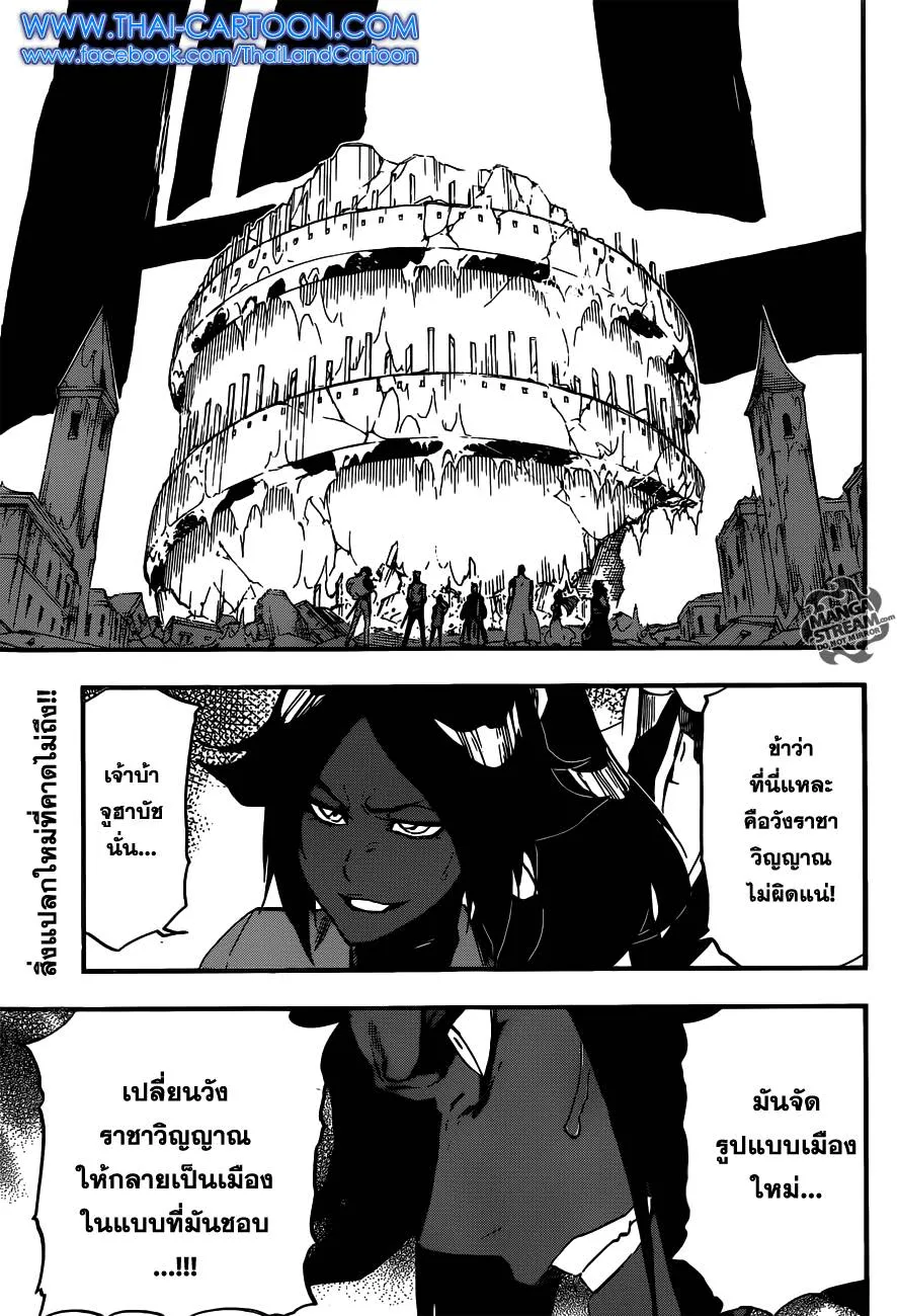 Bleach - หน้า 14