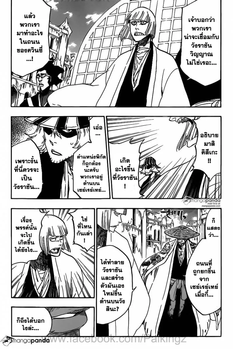 Bleach - หน้า 1