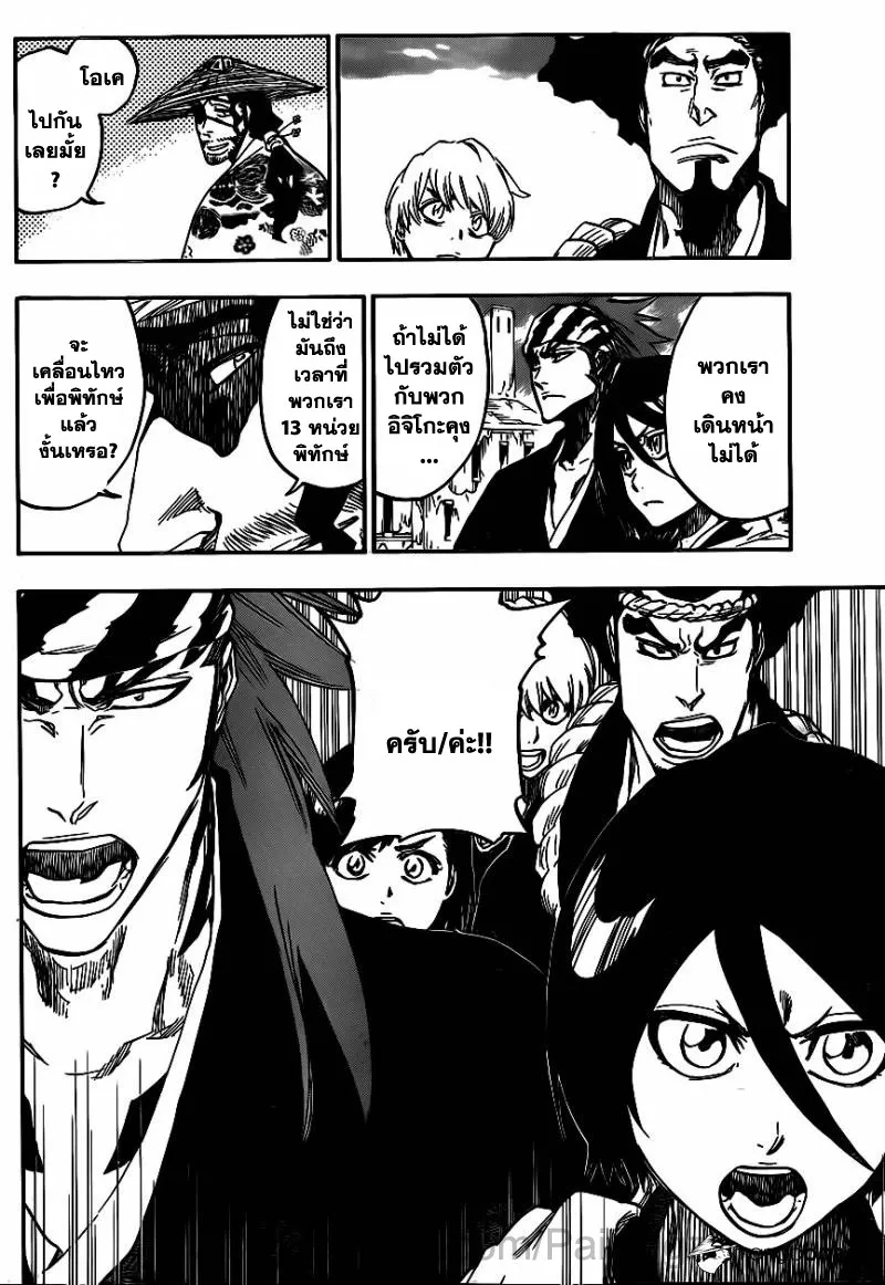 Bleach - หน้า 10