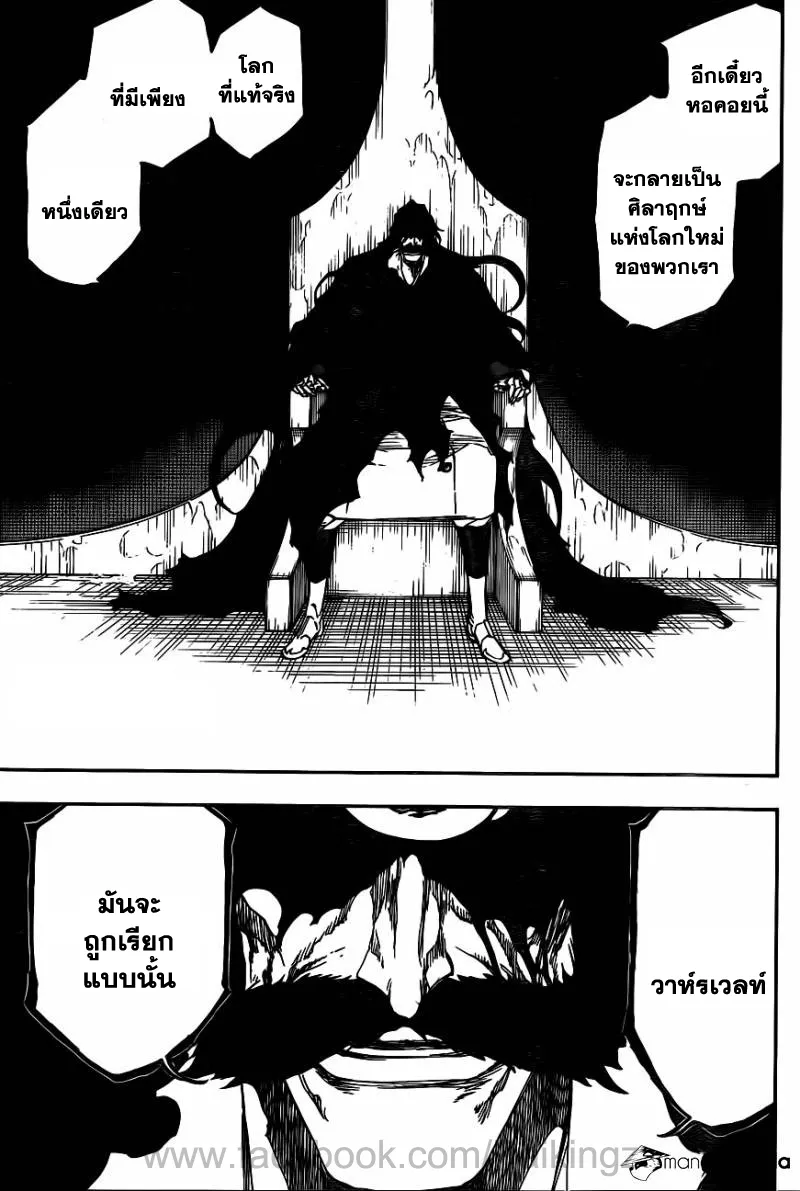 Bleach - หน้า 15