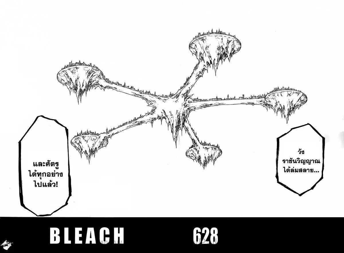 Bleach - หน้า 3