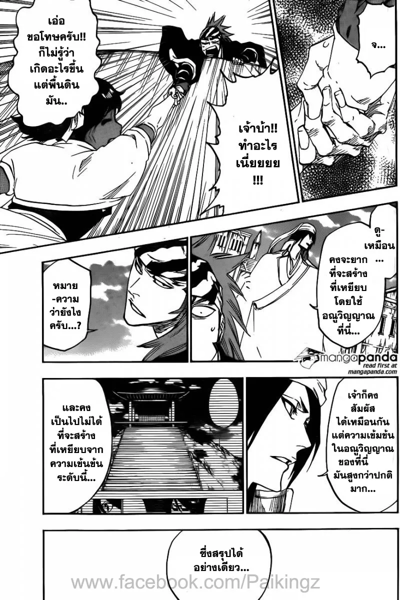 Bleach - หน้า 7