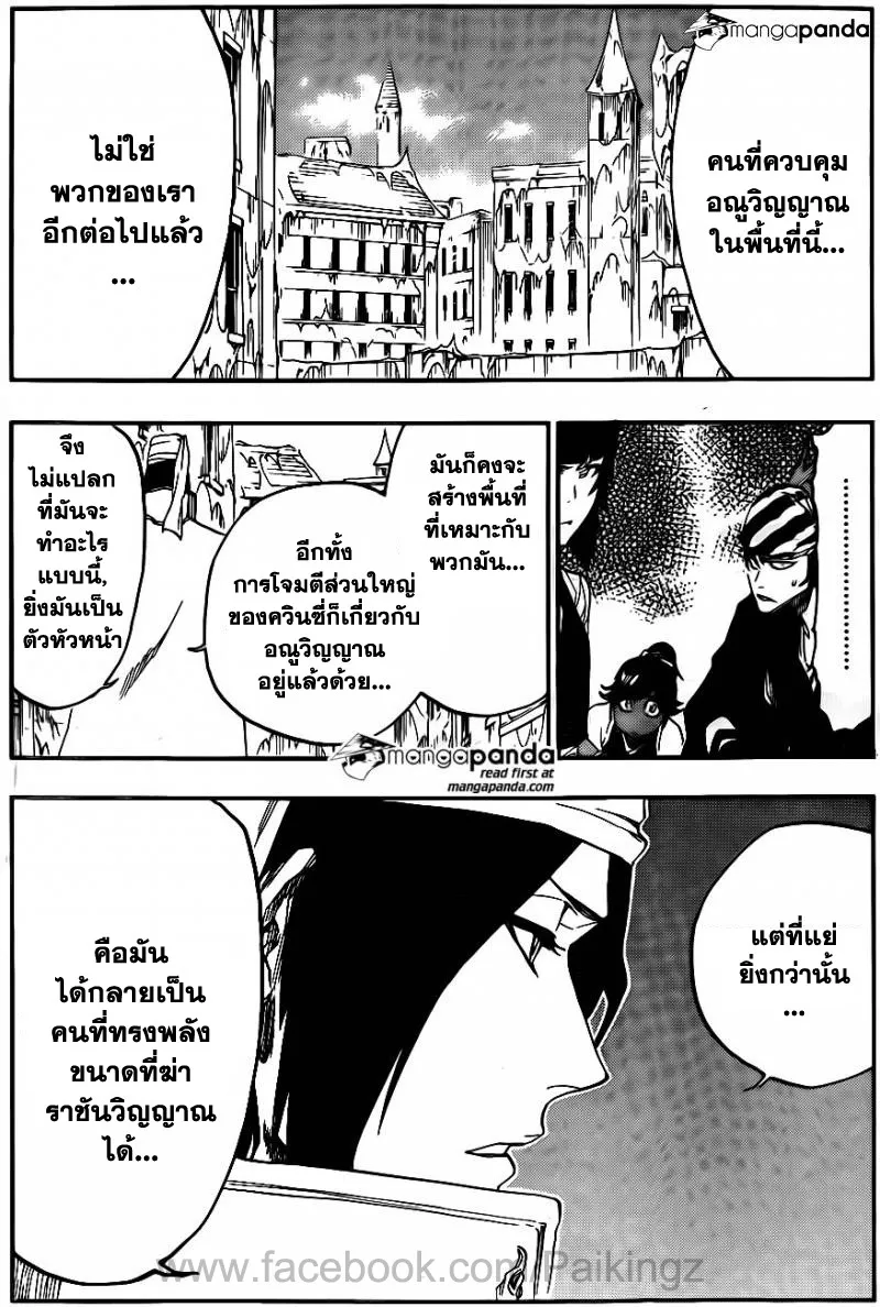 Bleach - หน้า 8