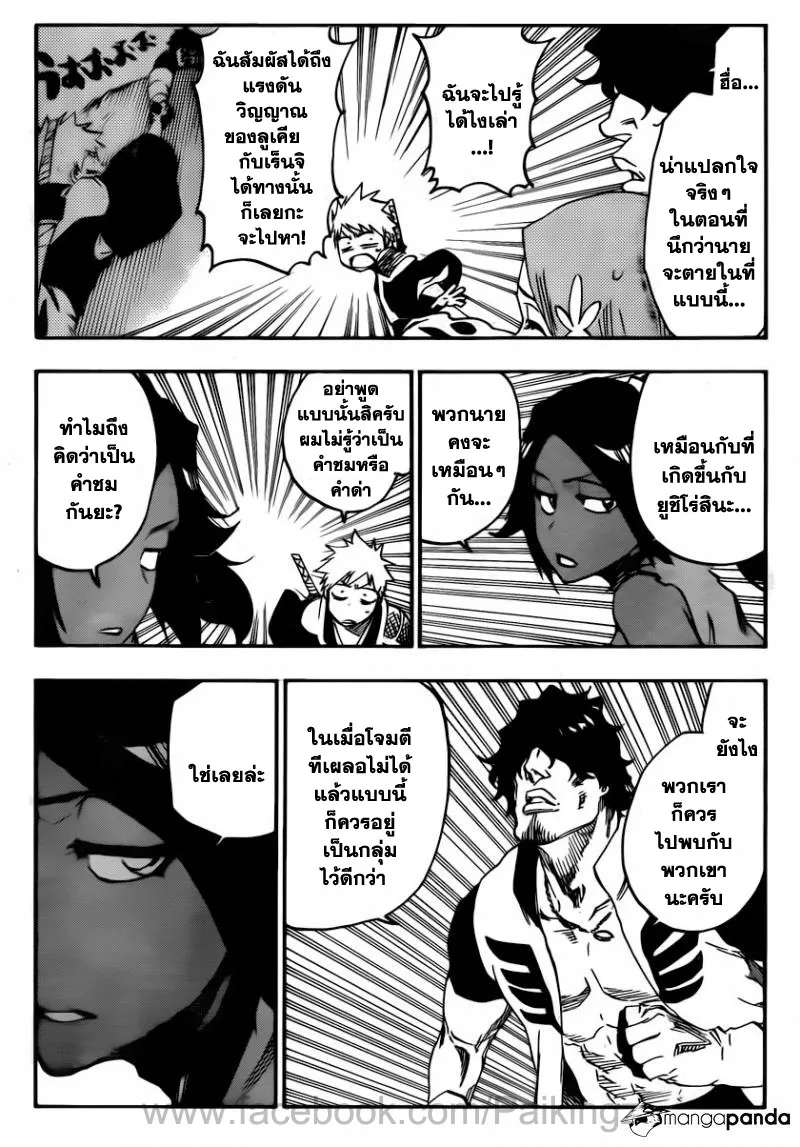 Bleach - หน้า 11