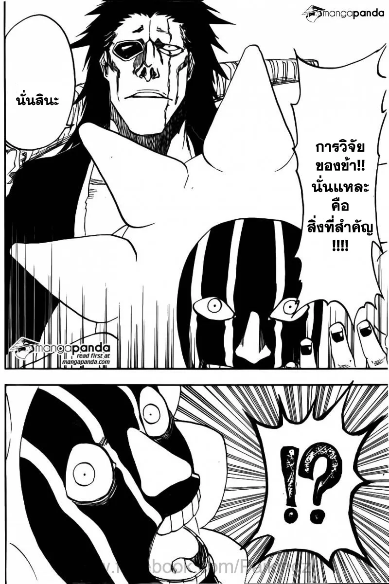 Bleach - หน้า 7