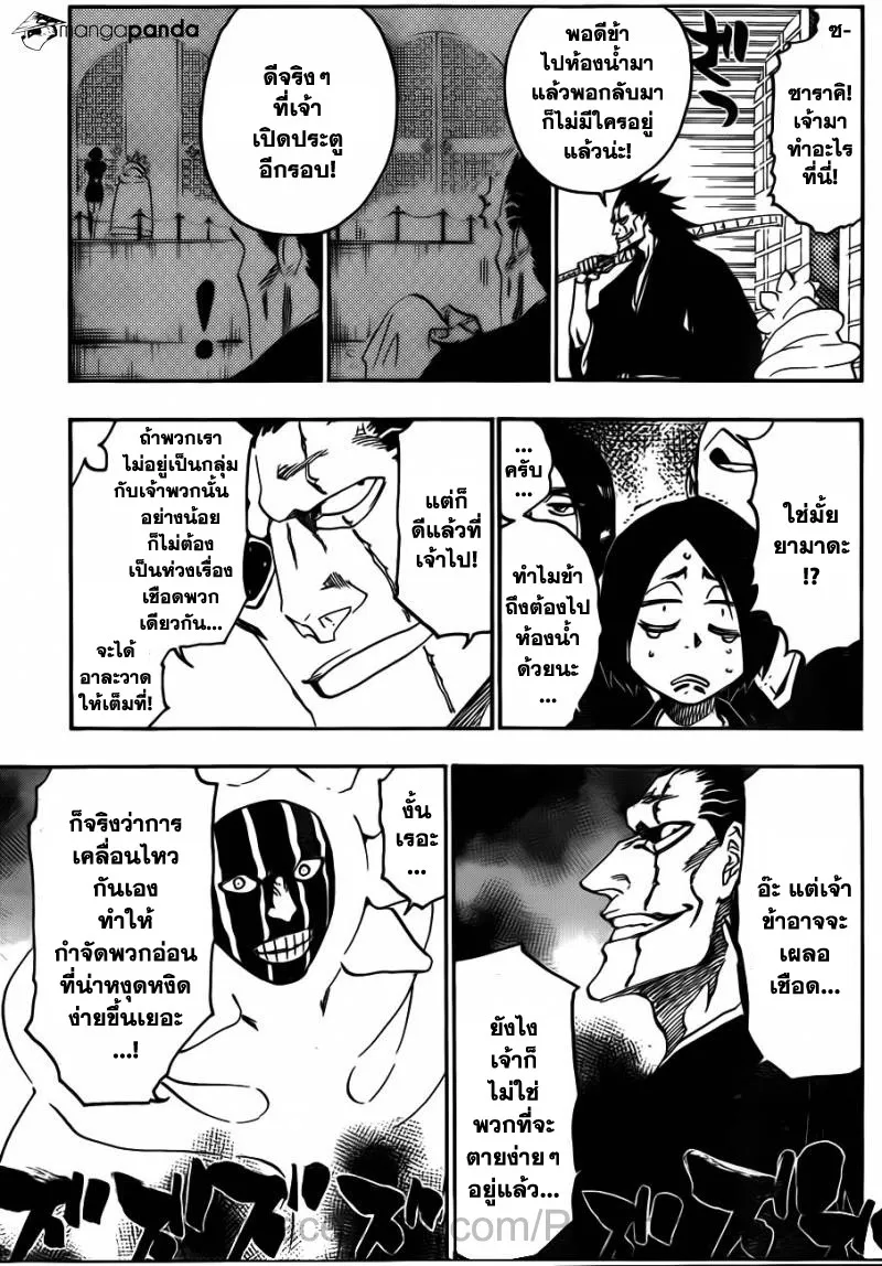 Bleach - หน้า 8