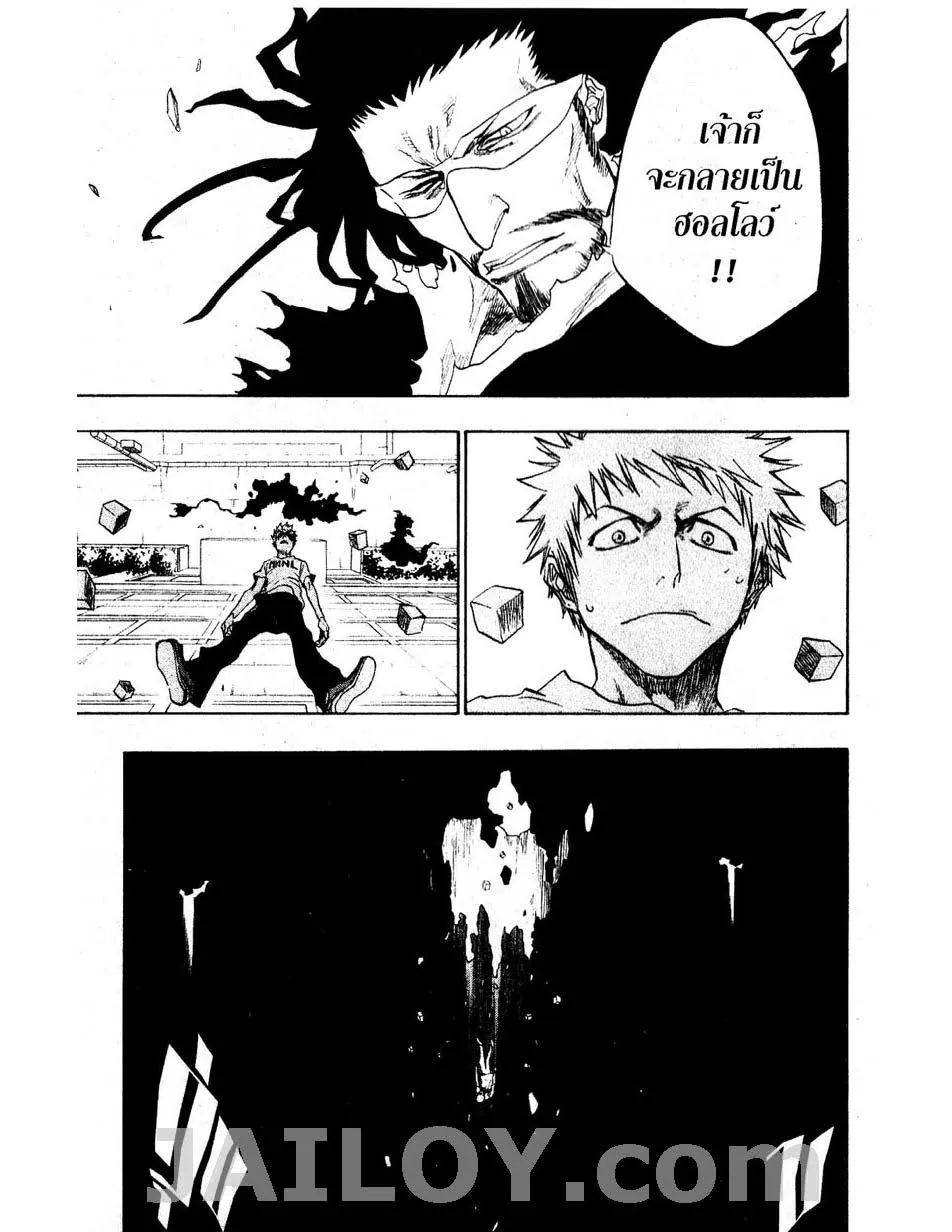 Bleach - หน้า 12