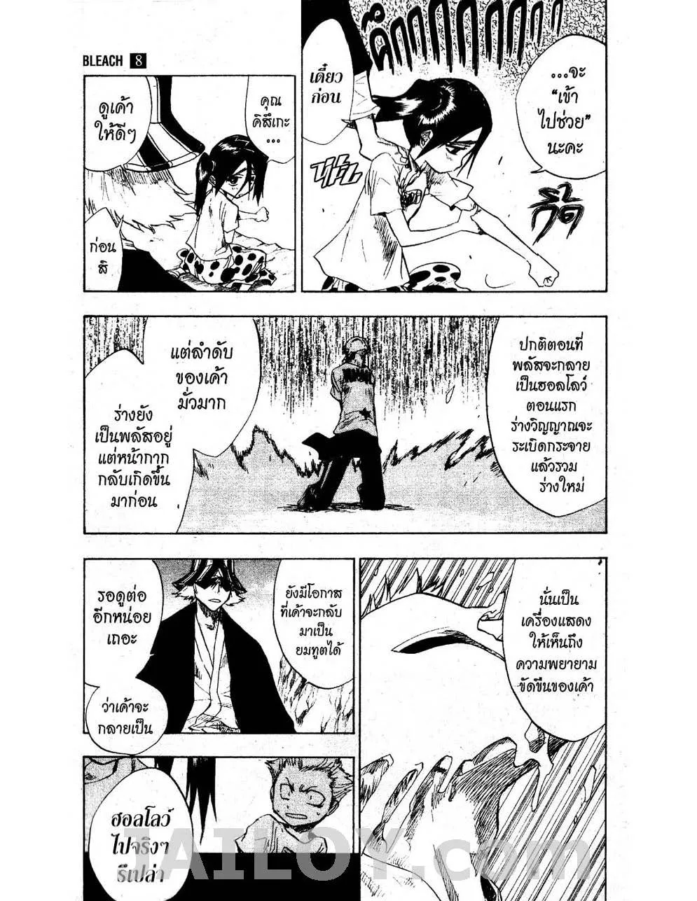 Bleach - หน้า 2