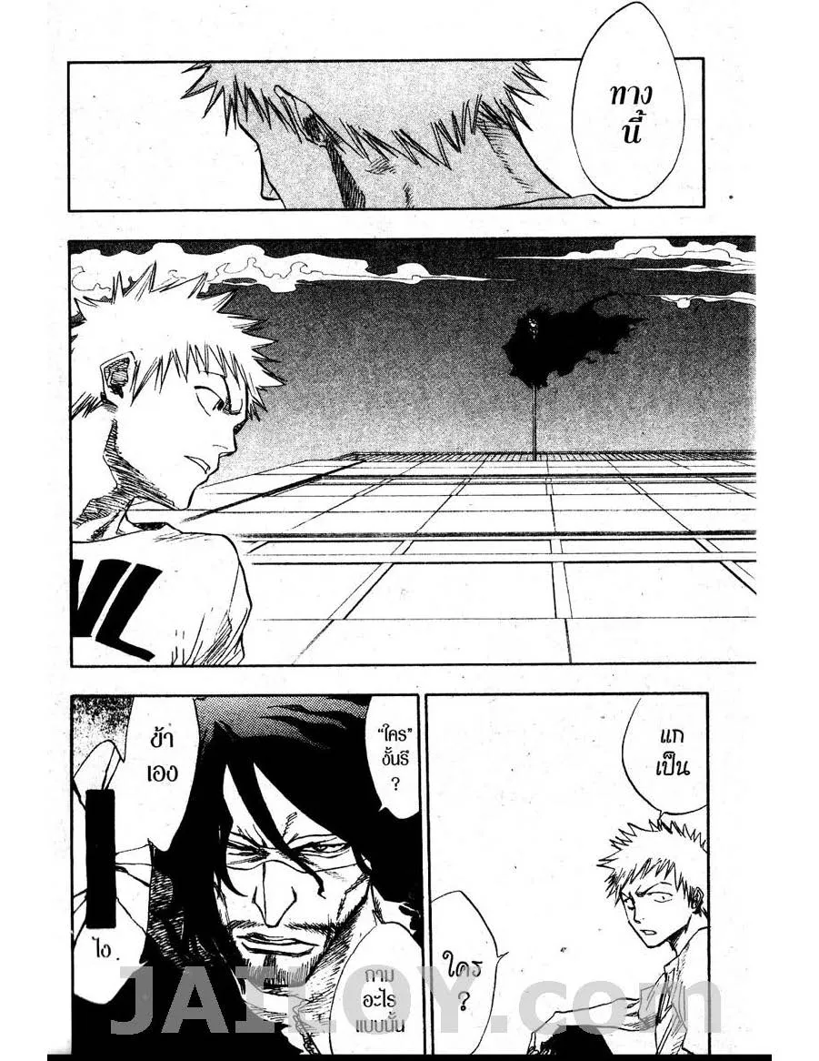 Bleach - หน้า 5