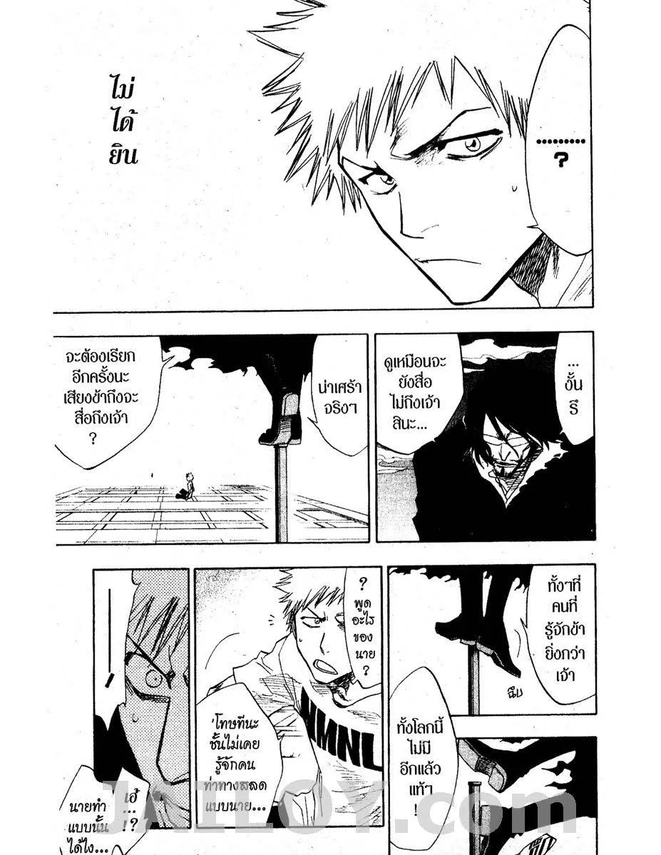 Bleach - หน้า 6