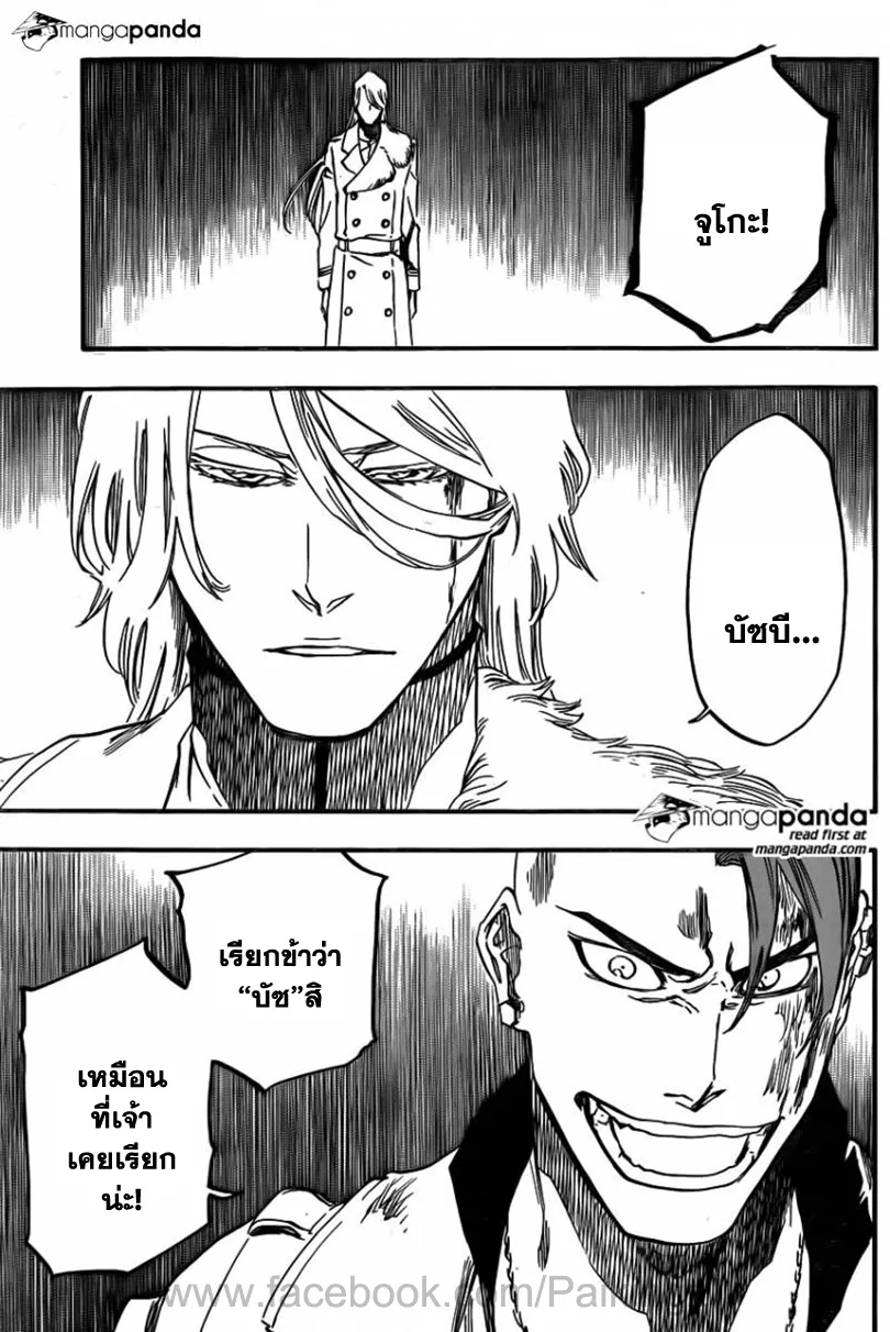 Bleach - หน้า 14