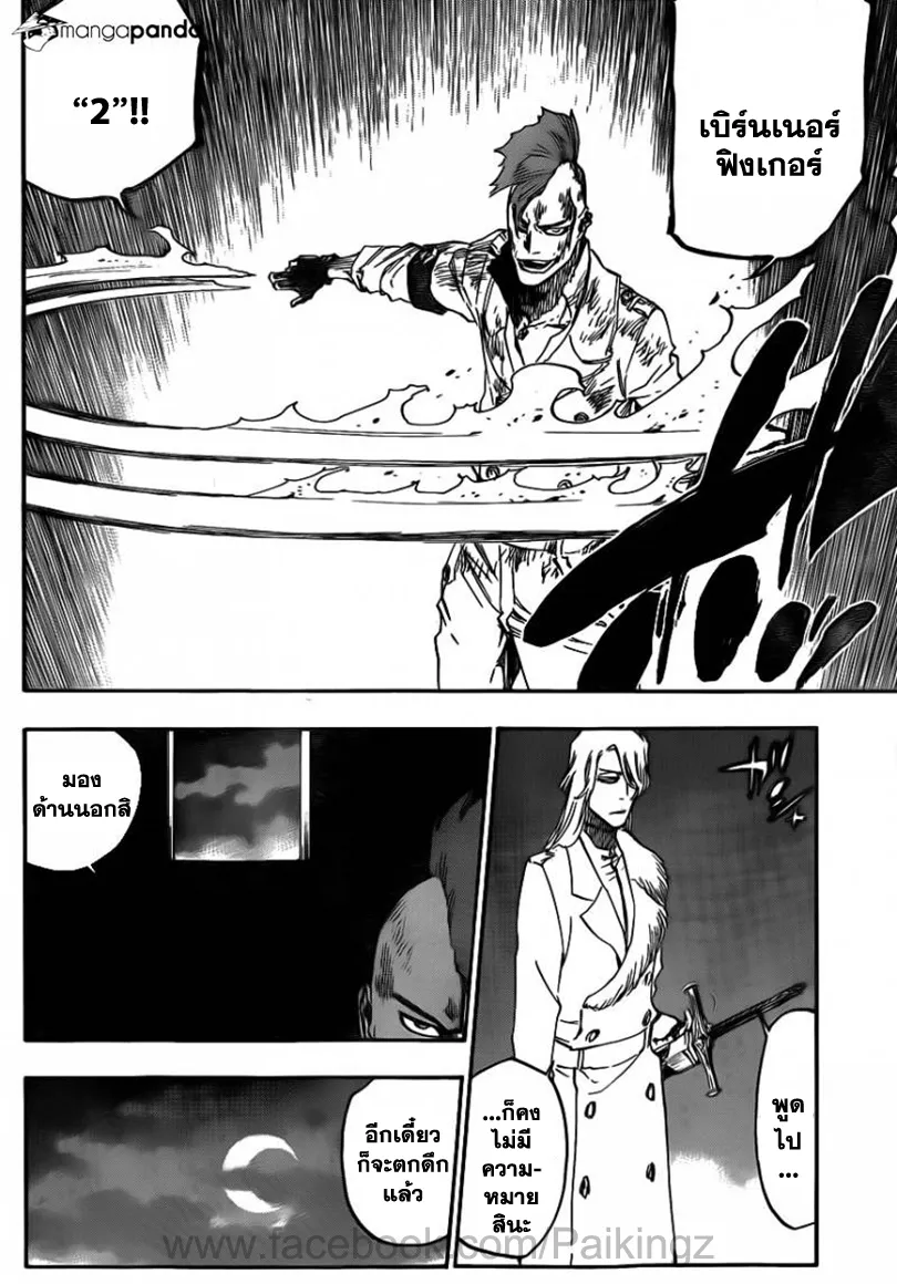 Bleach - หน้า 15