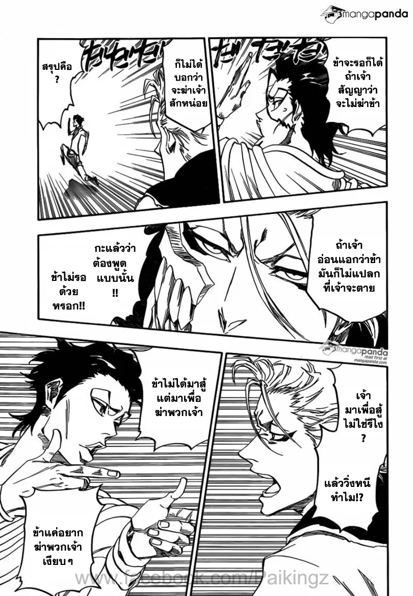 Bleach - หน้า 2