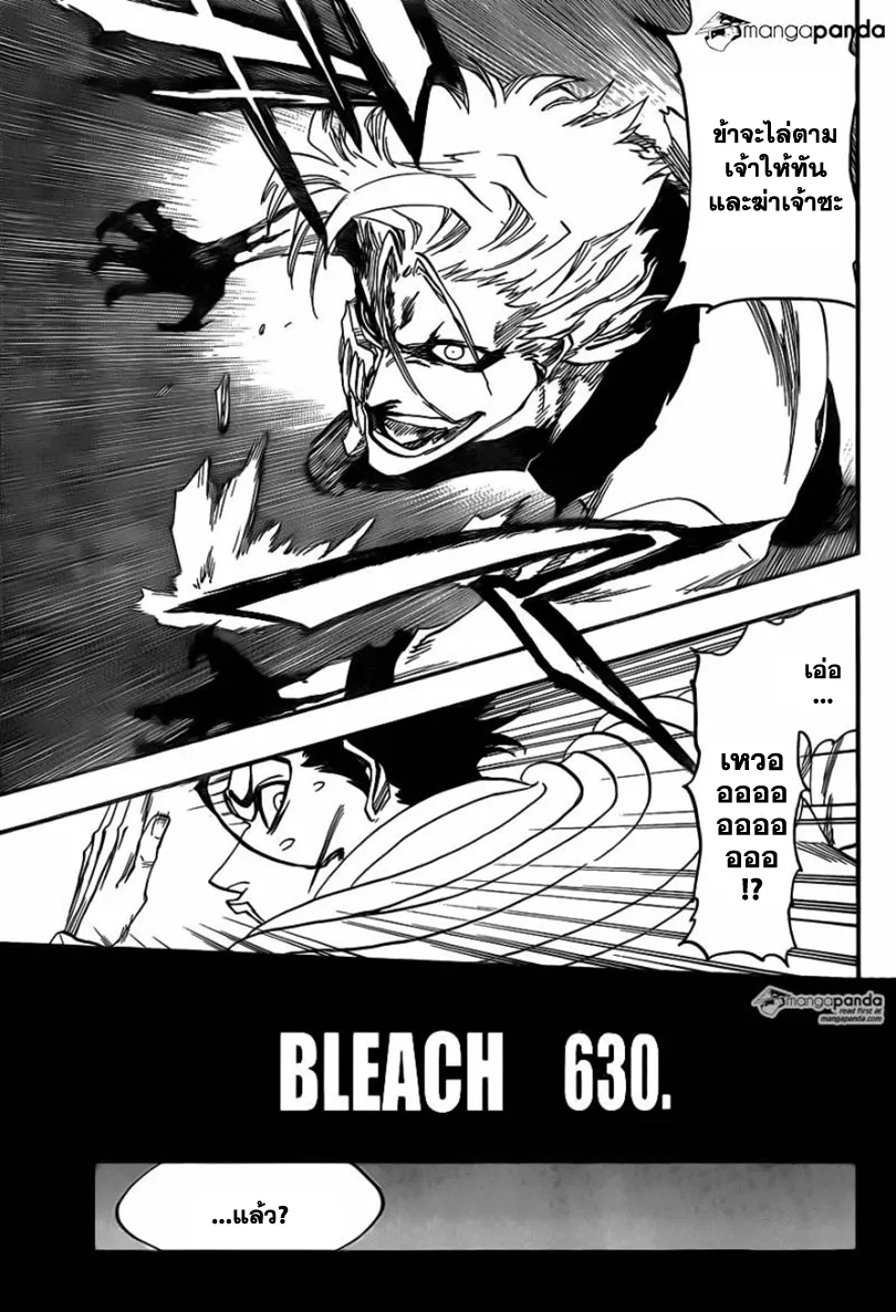 Bleach - หน้า 4