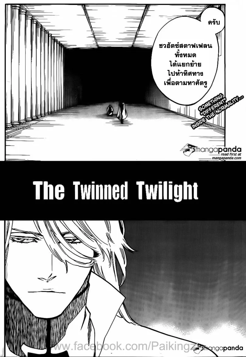 Bleach - หน้า 5