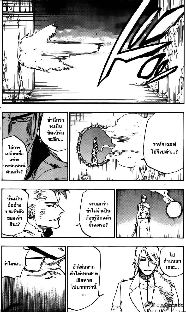 Bleach - หน้า 10