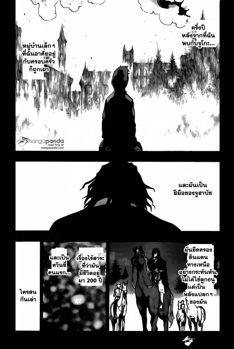 Bleach - หน้า 12