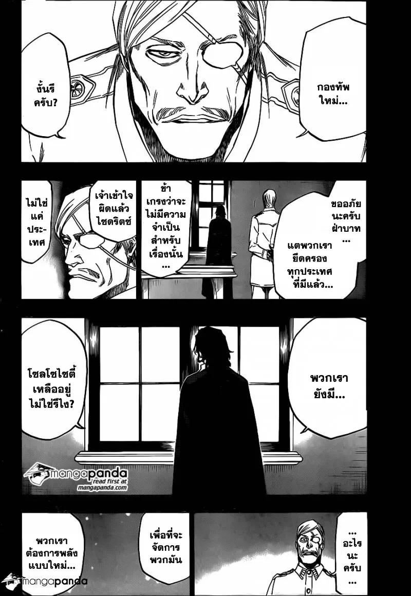 Bleach - หน้า 15