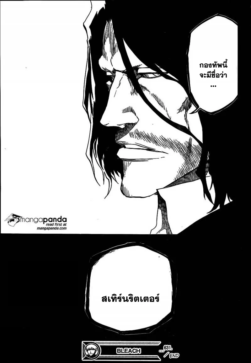 Bleach - หน้า 16