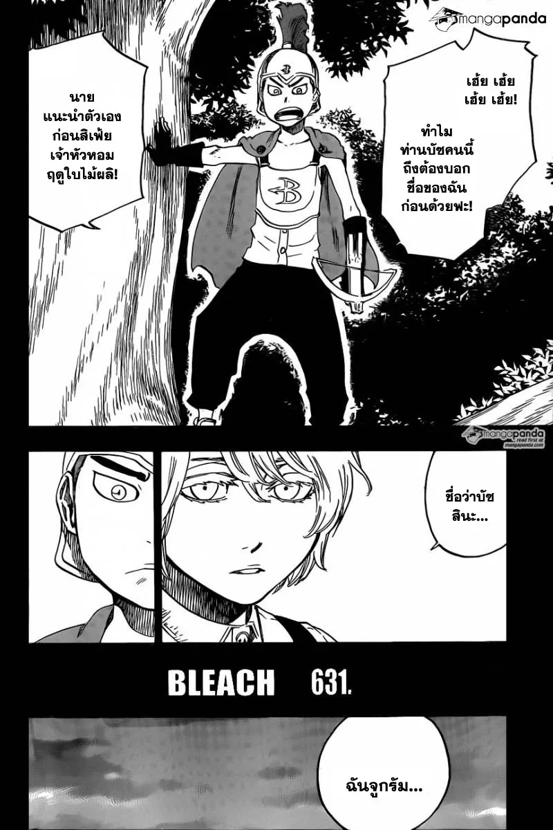 Bleach - หน้า 3