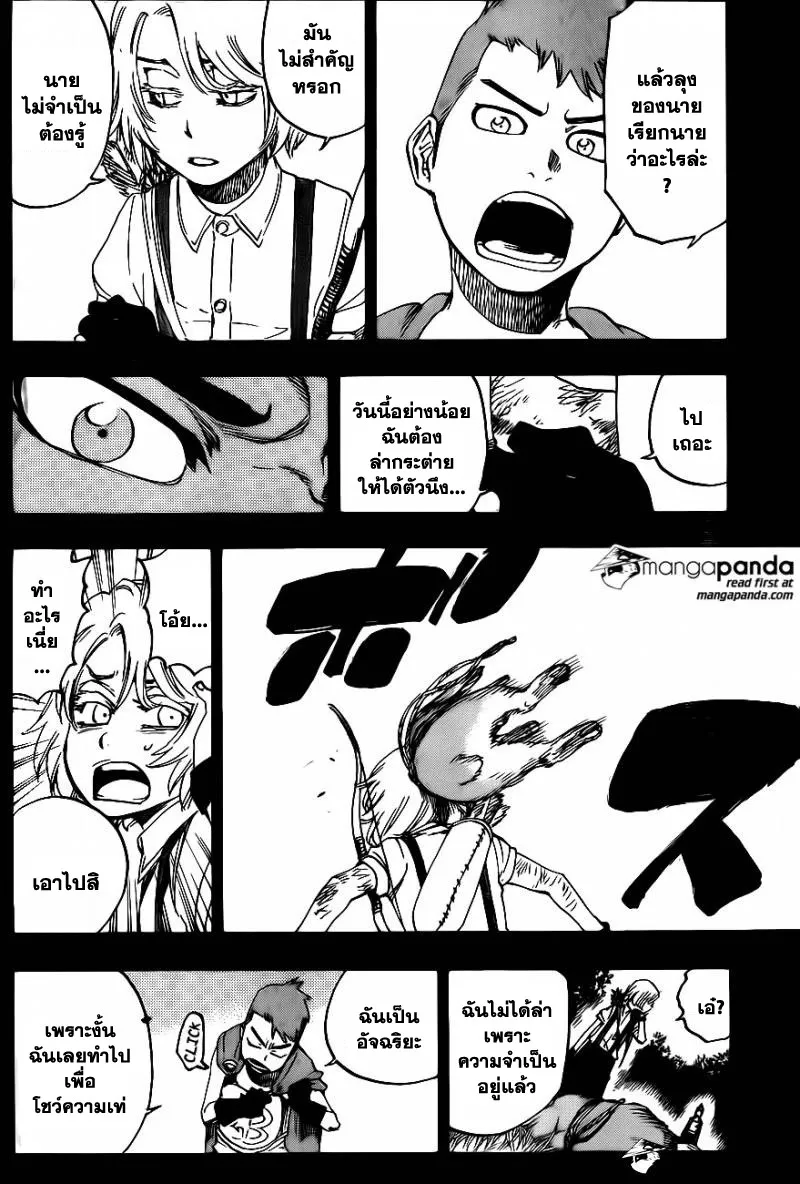 Bleach - หน้า 7