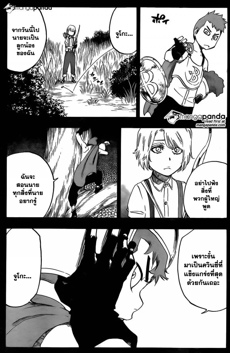 Bleach - หน้า 8