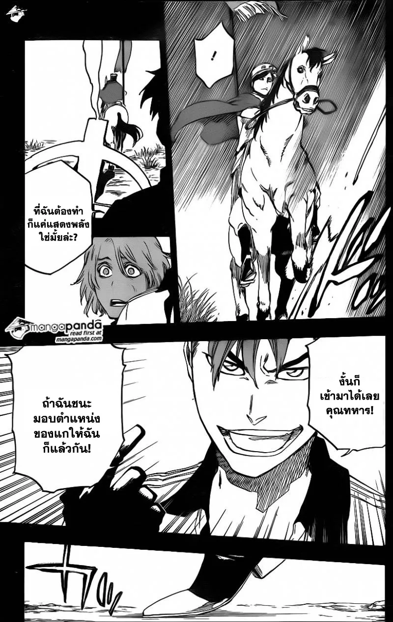 Bleach - หน้า 10