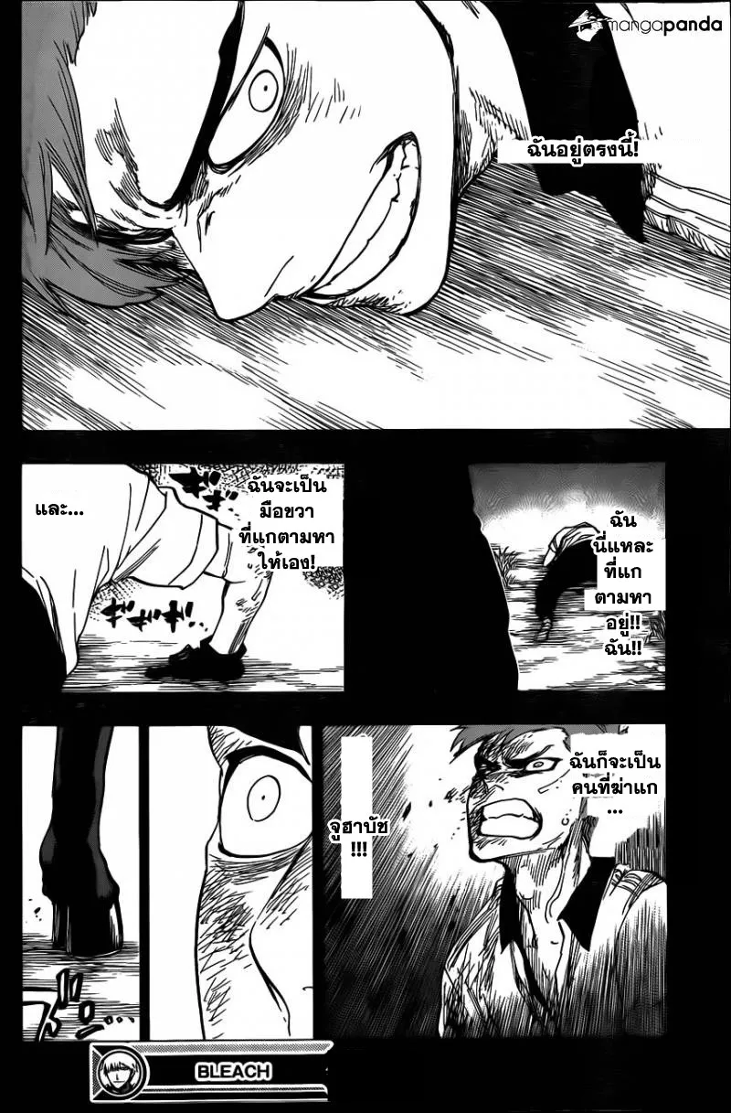 Bleach - หน้า 15