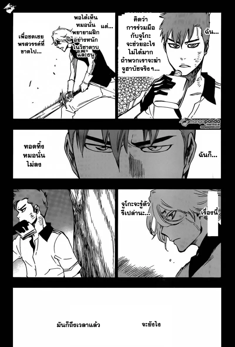 Bleach - หน้า 2