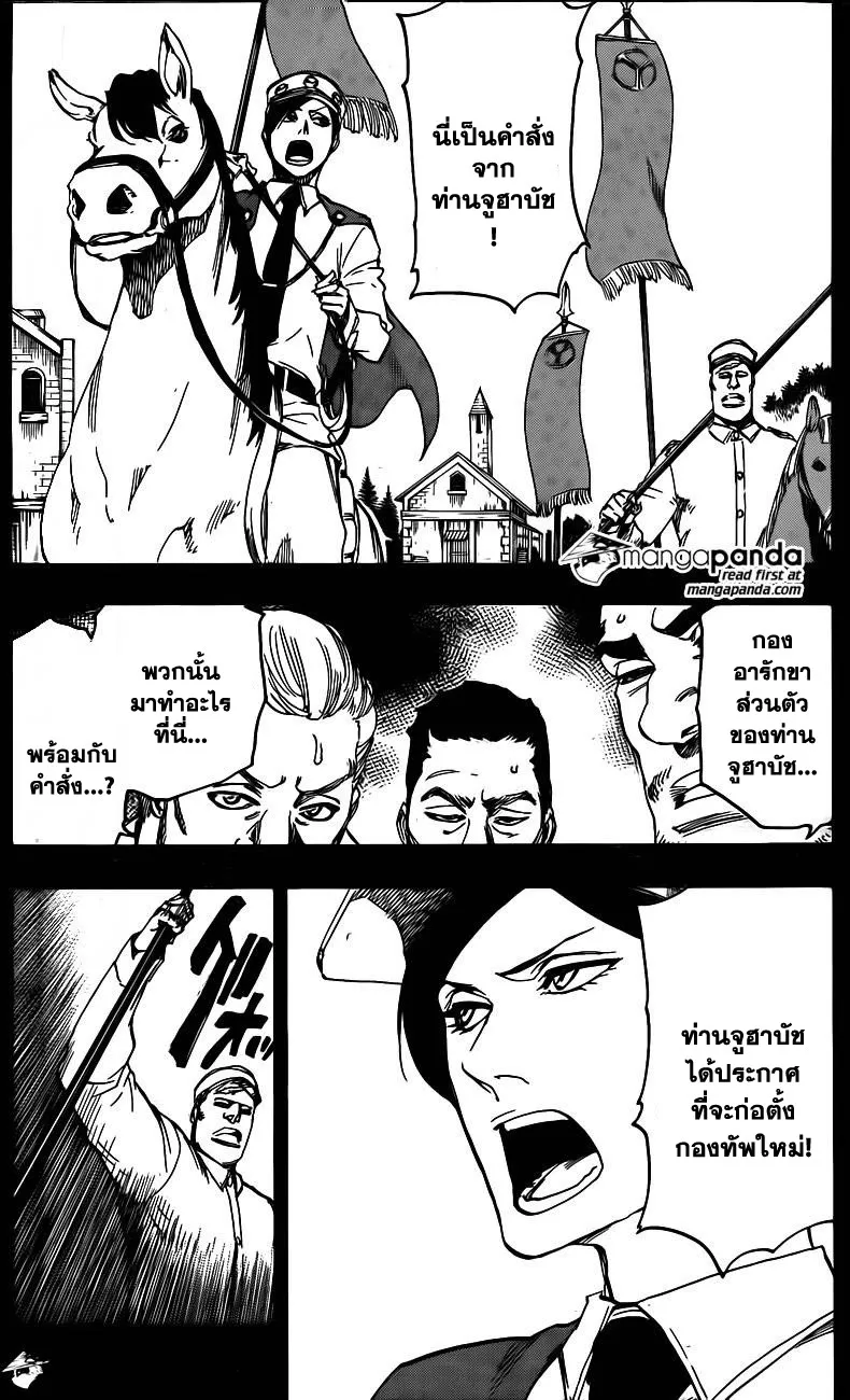 Bleach - หน้า 5