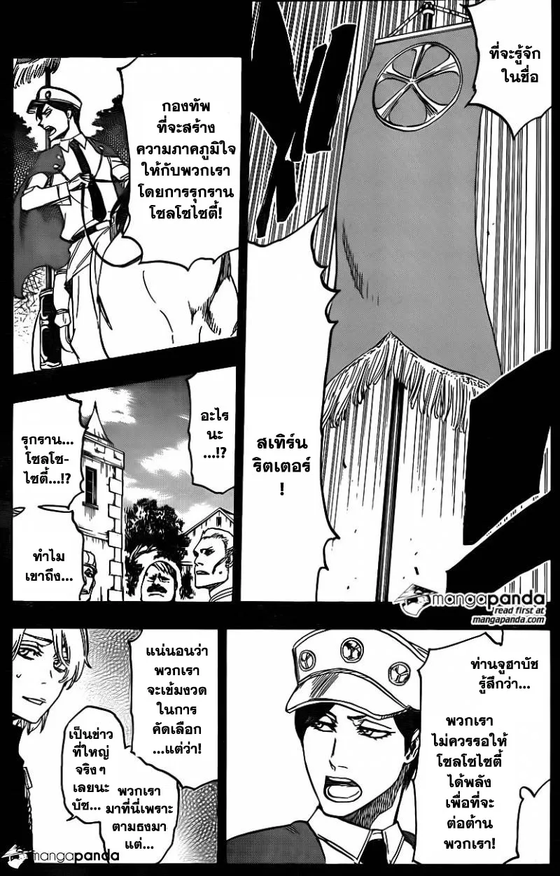 Bleach - หน้า 6