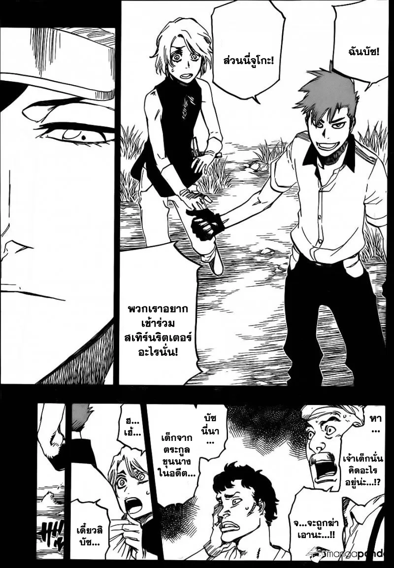 Bleach - หน้า 8