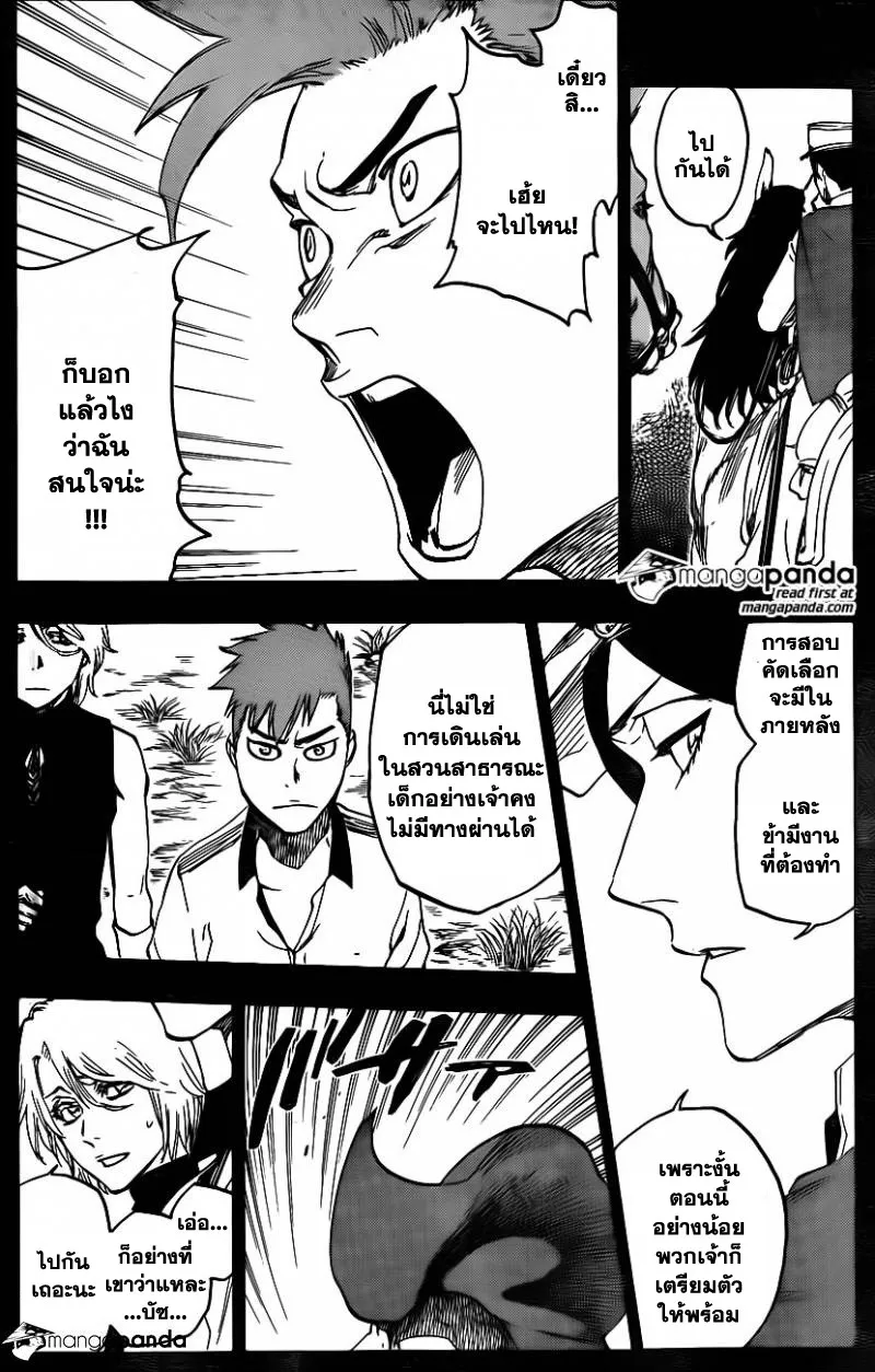 Bleach - หน้า 9