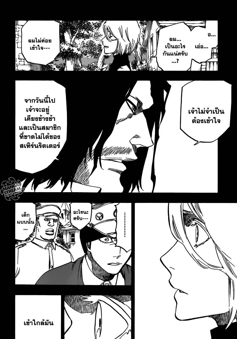 Bleach - หน้า 1