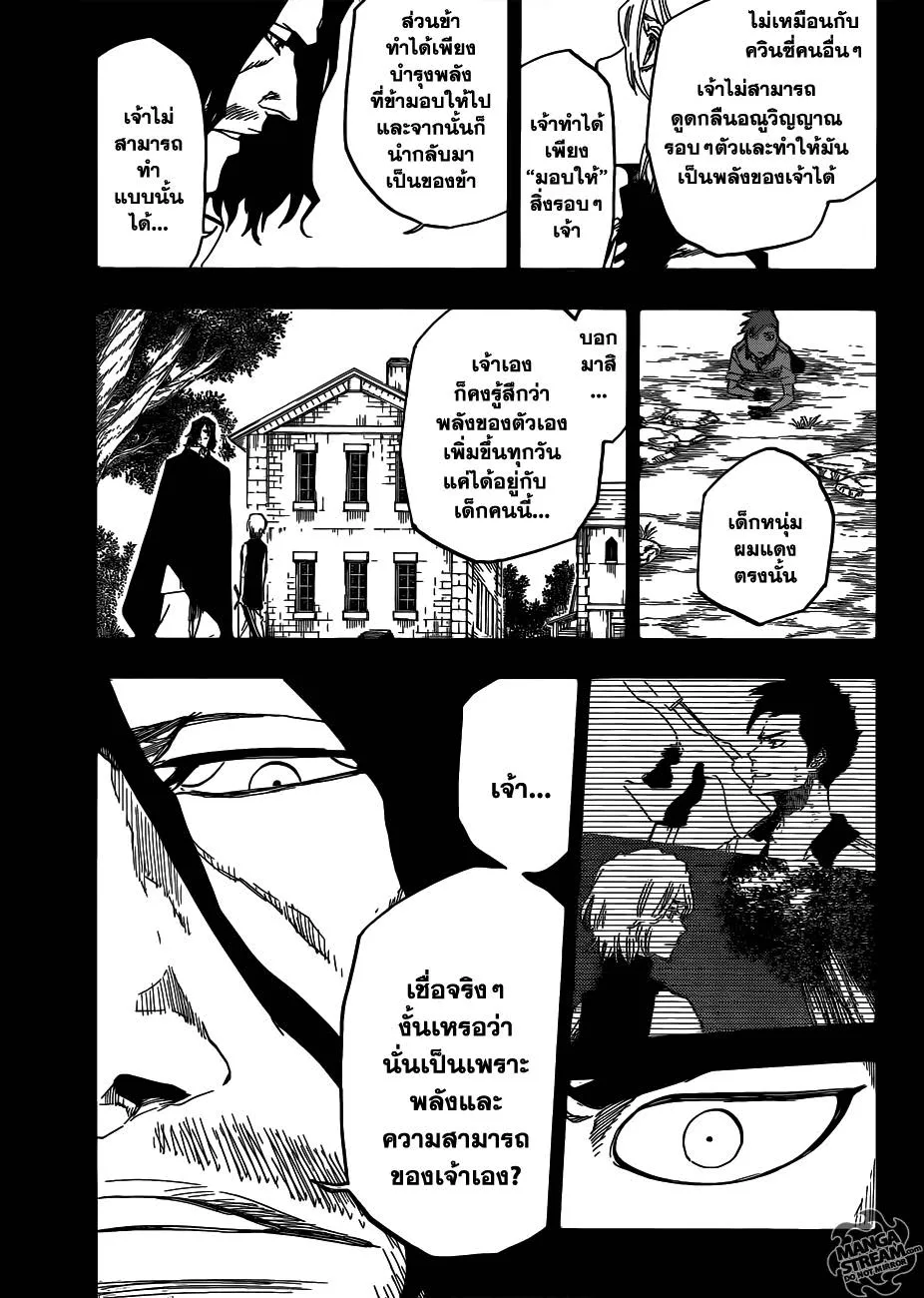 Bleach - หน้า 10