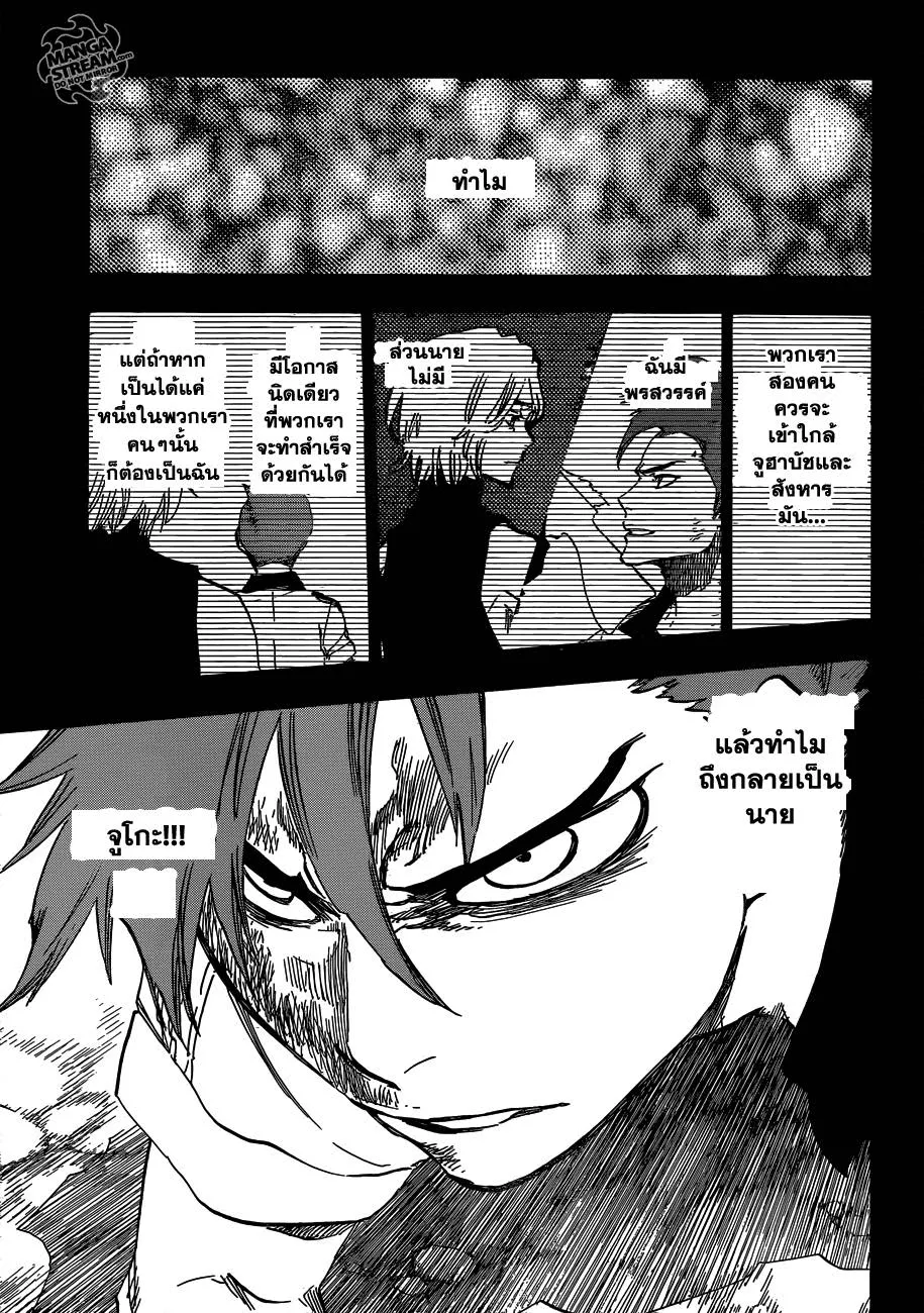 Bleach - หน้า 4