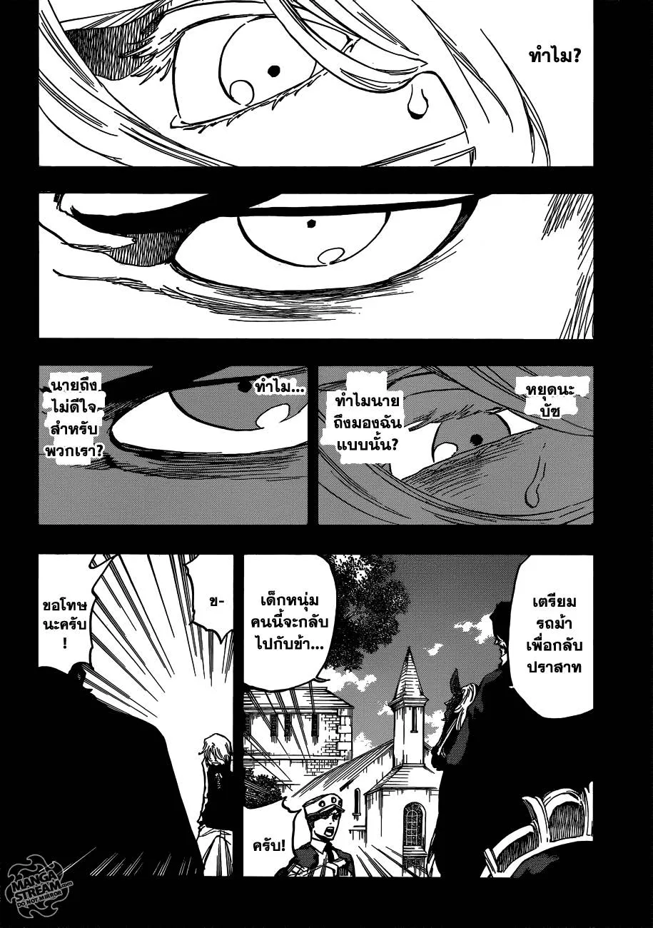 Bleach - หน้า 5