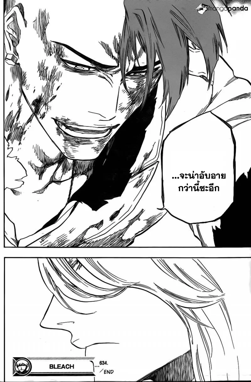 Bleach - หน้า 14