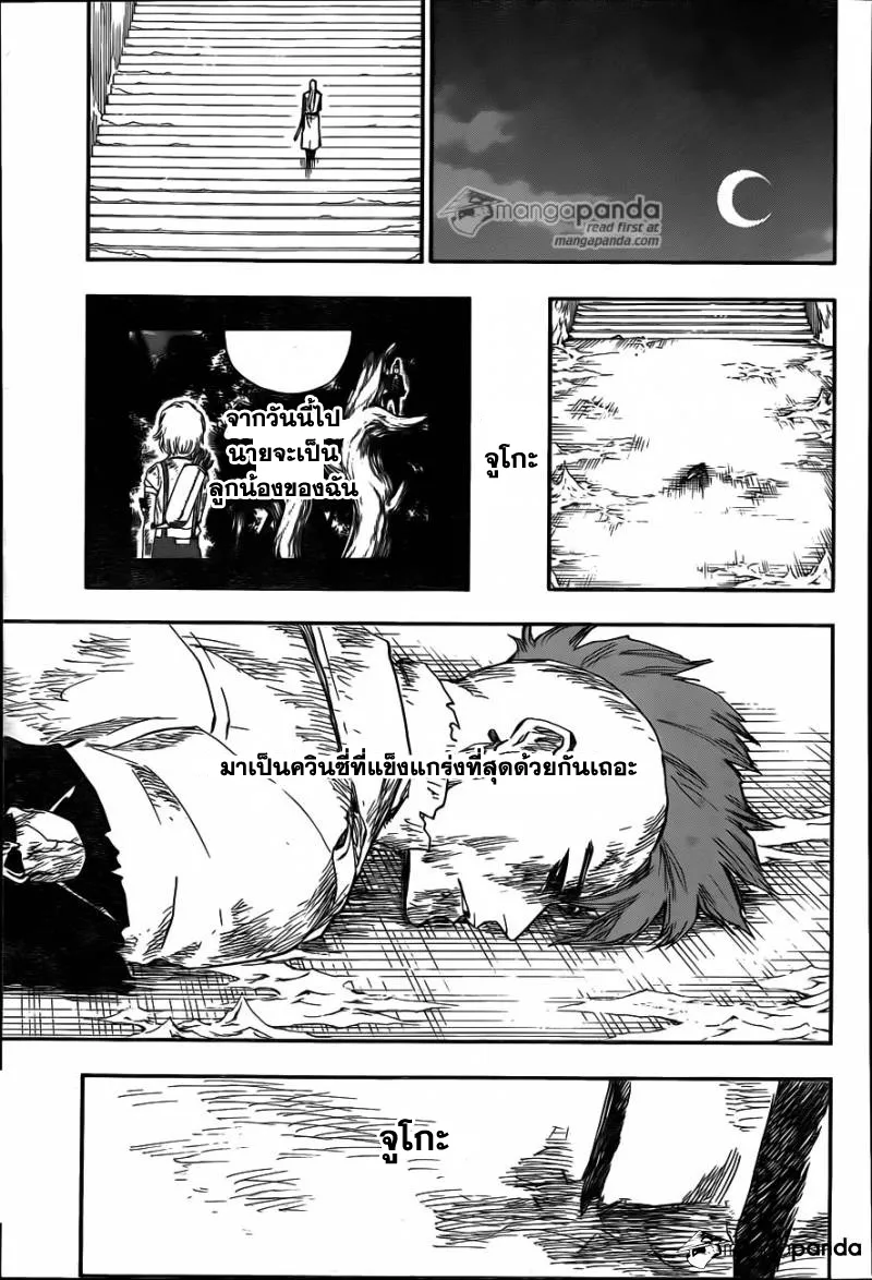 Bleach - หน้า 15