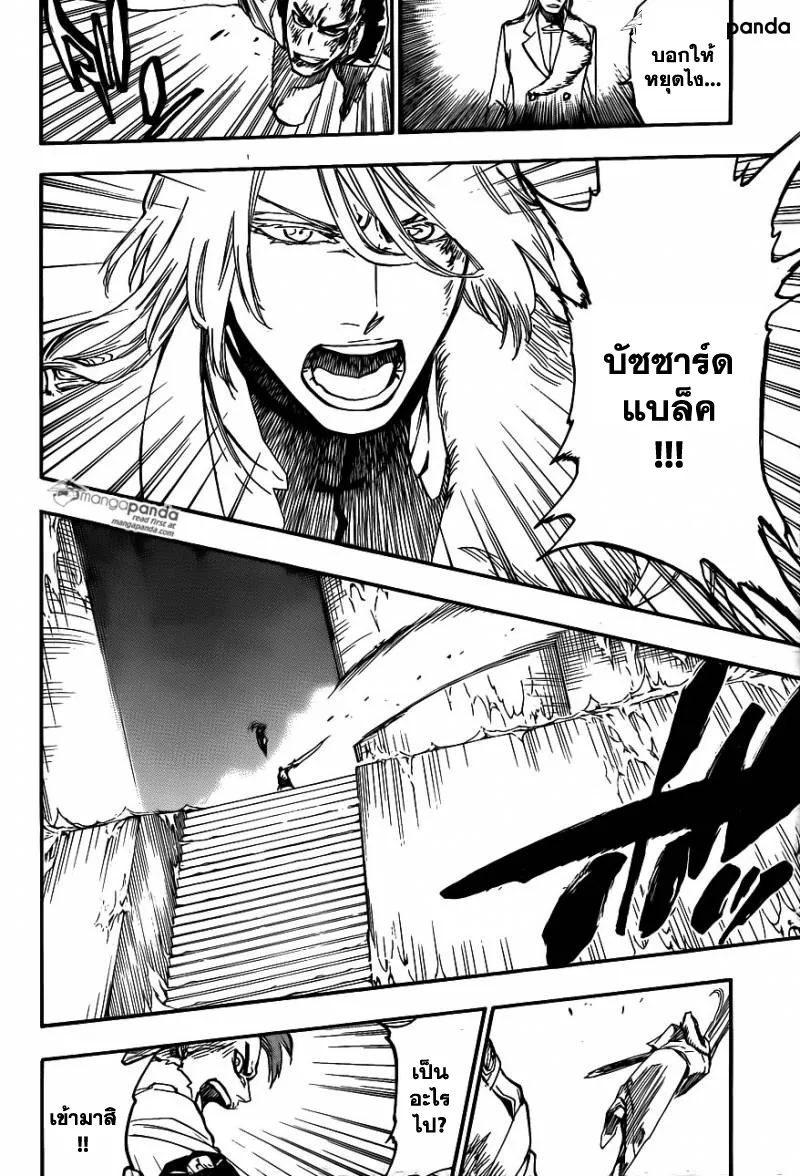 Bleach - หน้า 3