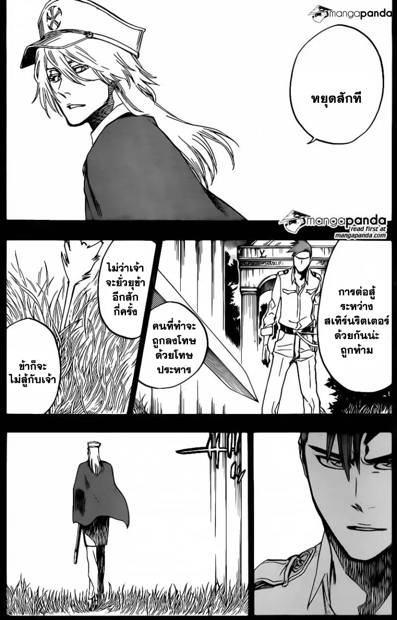 Bleach - หน้า 5