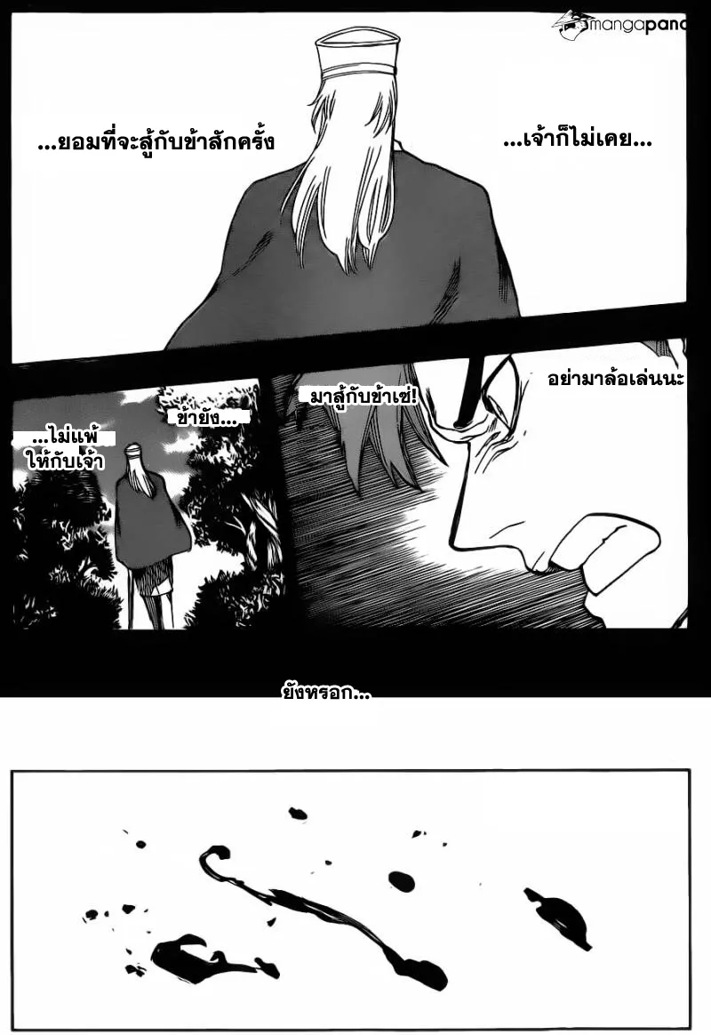 Bleach - หน้า 9