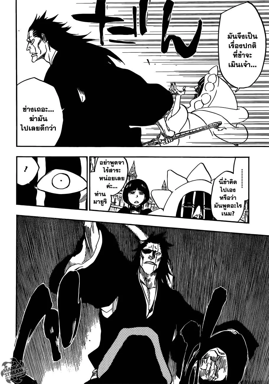 Bleach - หน้า 13