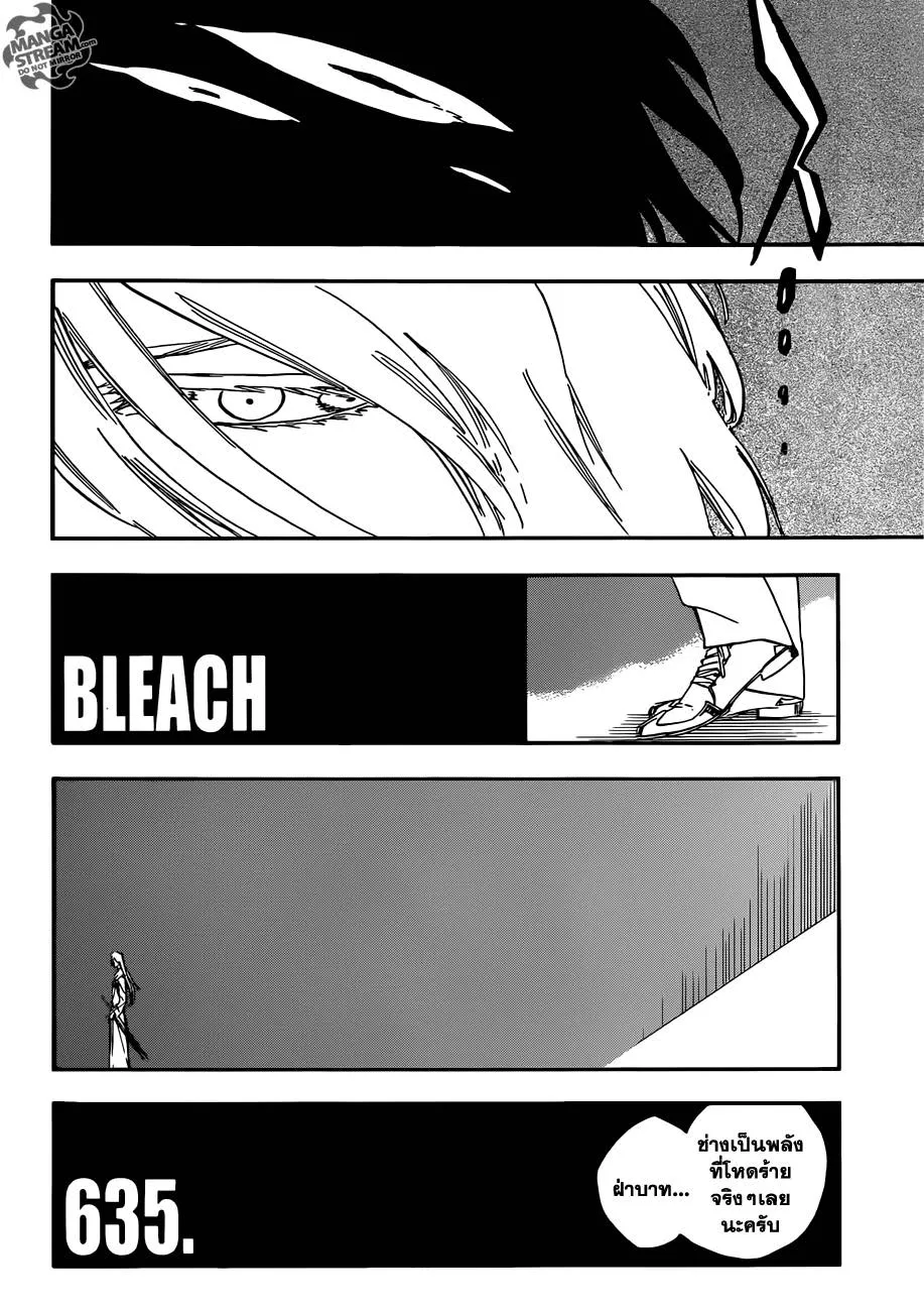 Bleach - หน้า 3