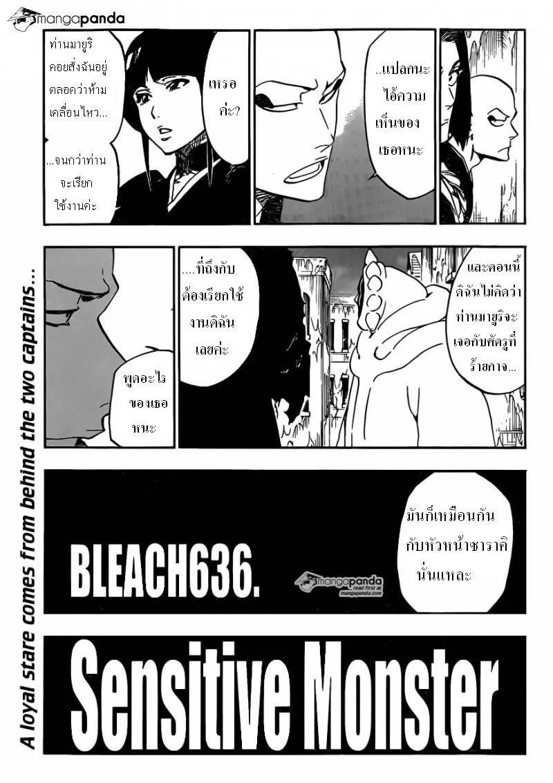 Bleach - หน้า 2